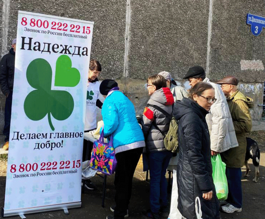Благотворительная акция «Накорми голодного» город Нижний Тагил.
